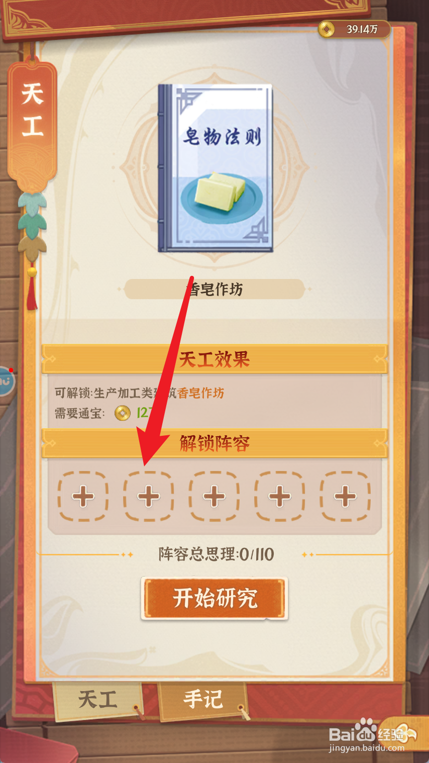 从前有条街如何研究香皂作坊