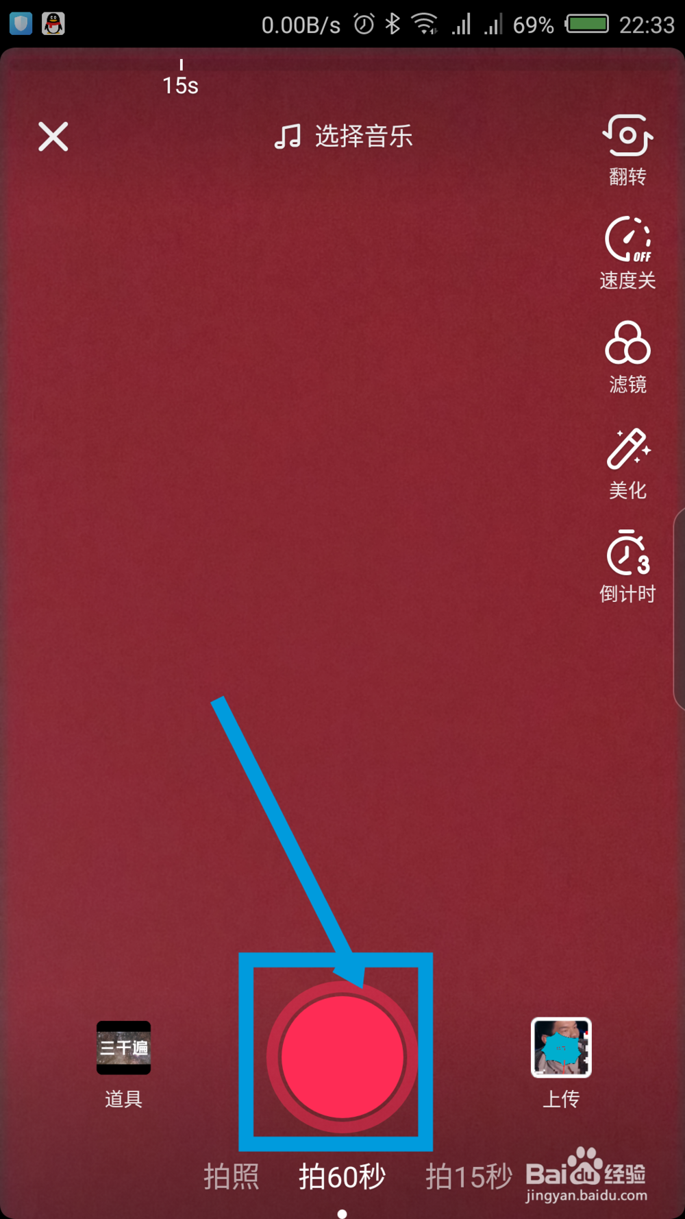 抖音怎么拍摄长视频