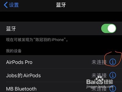 airpods pro轻点功能在哪设置？