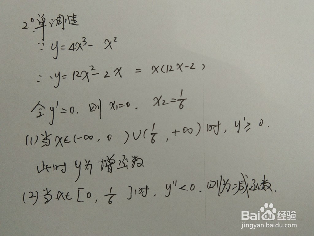 函数y=4x^3-x^2的图像示意图如何画