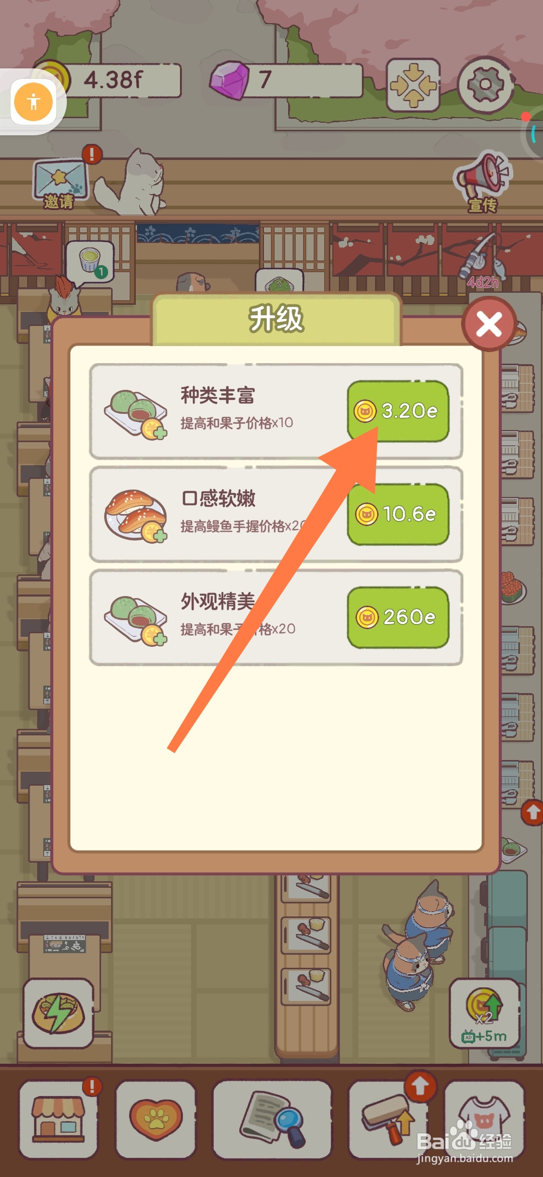 猫咪零食吧怎么制作涨价10倍种类丰富的和果子?