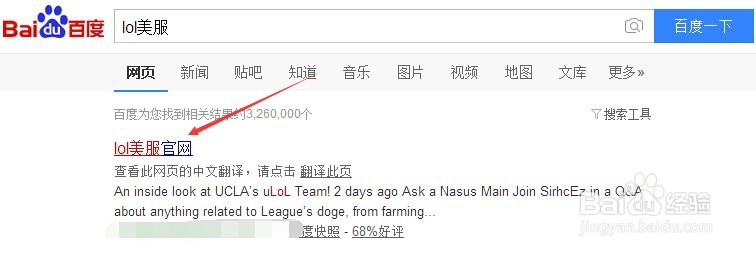 lol英雄联盟怎么注册美服帐号,lol美服帐号注册