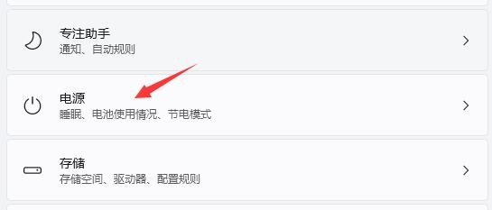 Win11屏幕如何设置自动休眠时间
