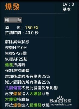 XAOC參天律戰鬥技能例子6