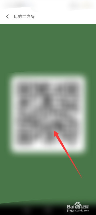 多抓鱼如何查看我的二维码