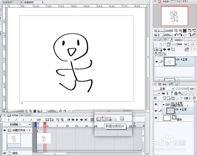 优动漫PAINT制作小动画的简单方法