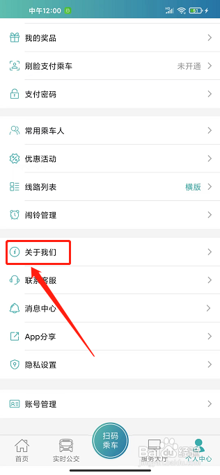 恒风行app怎样提交意见反馈