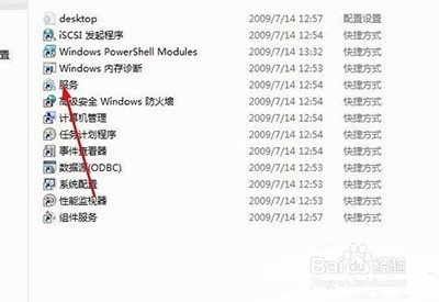 Win7系统安全中心打不开怎么办