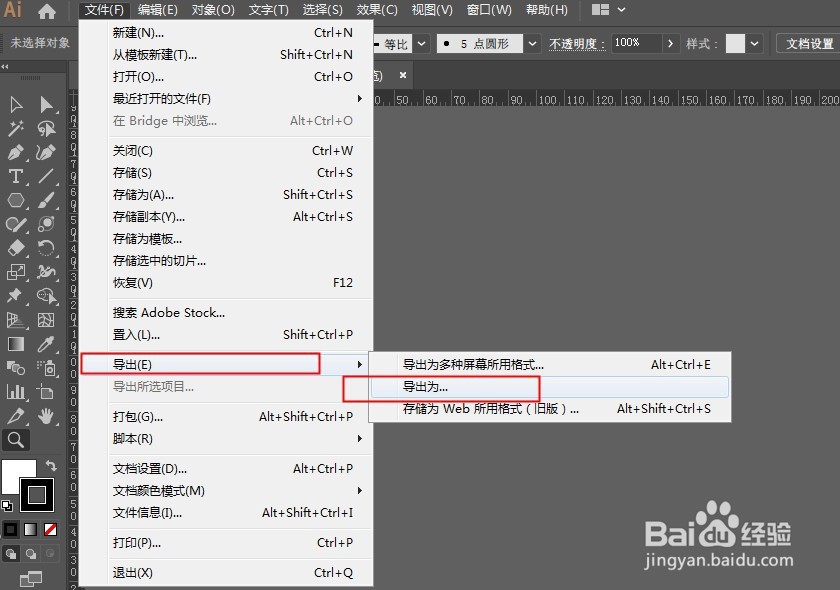 PDF印刷稿如何快速导出JPG格式图-百度经验