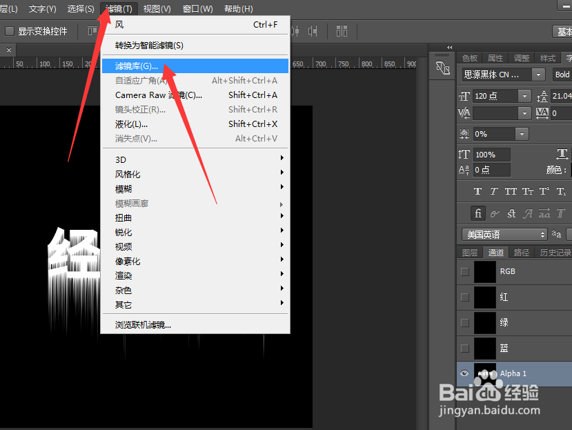 如何用PS制作融化效果的字