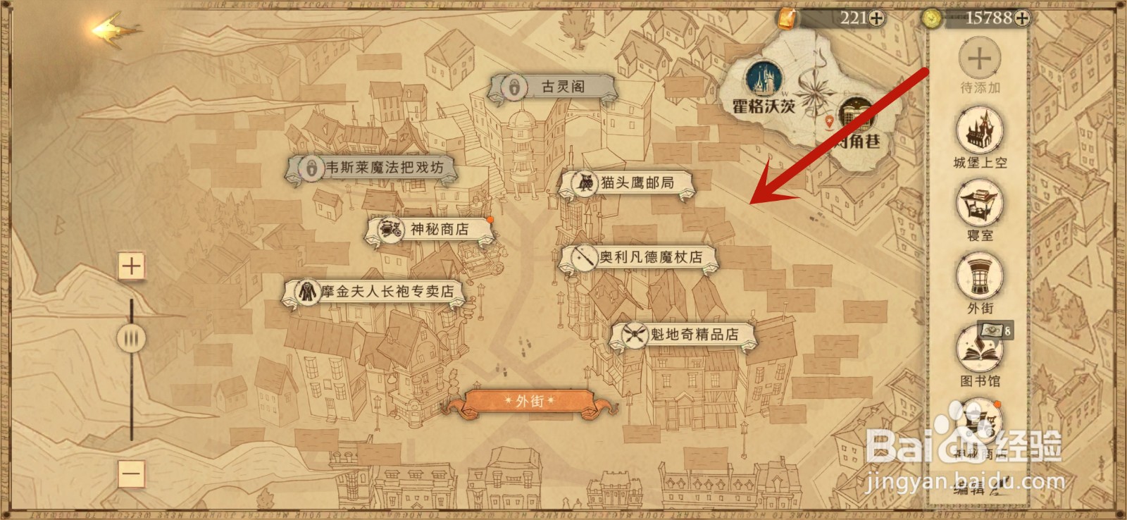 哈利波特魔法觉醒10月21日拼图寻宝位置攻略