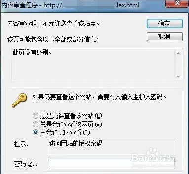 如何针对局域网电脑访问网址行为进行管理
