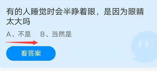 蚂蚁庄园10月22日：加湿器能直接对着脸吹吗