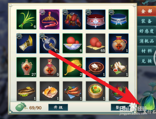 剑网手游如何快速获取五行石