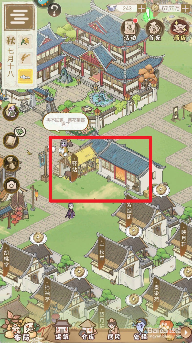 解忧小村落如何招募石匠弘嘉
