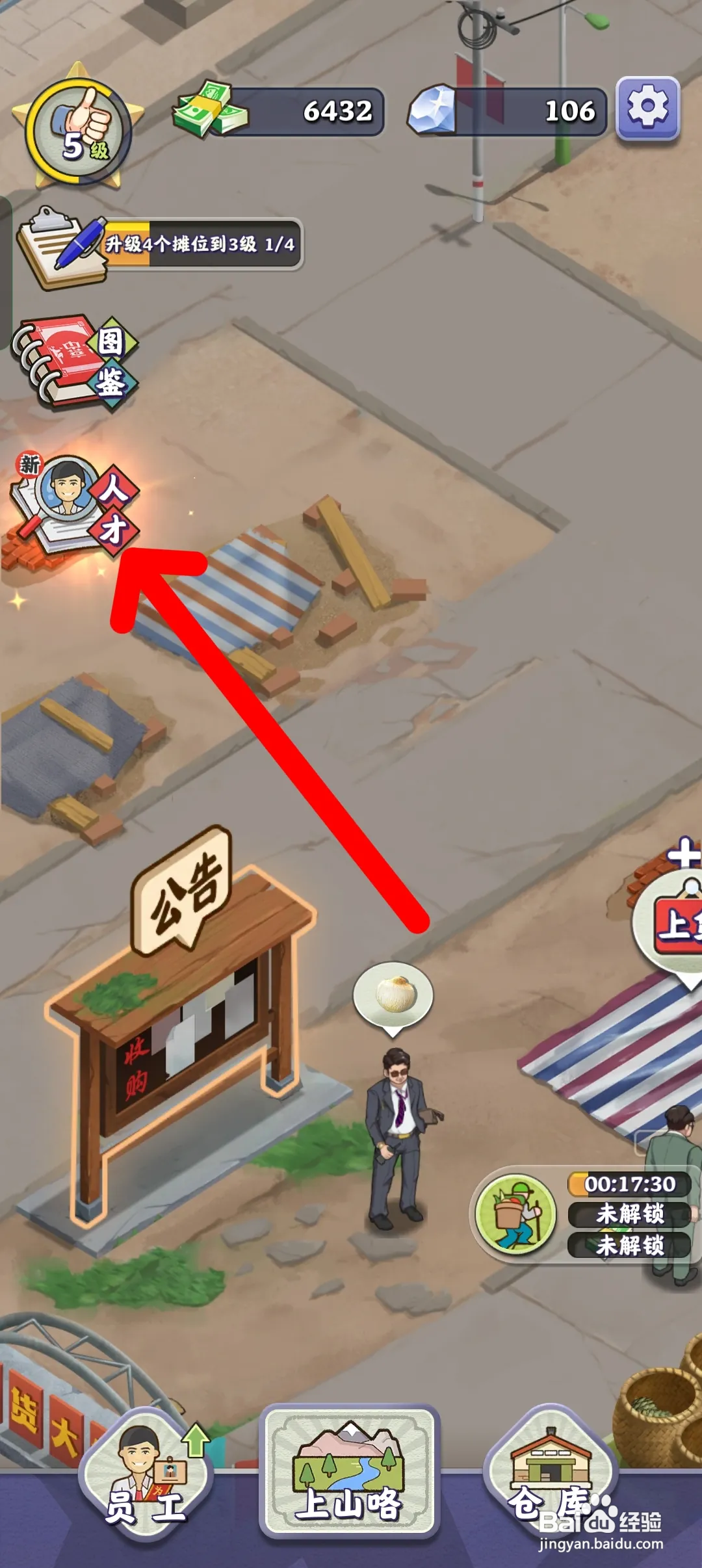 夺笋高手如何招聘高精尖员工