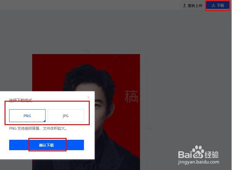 在线如何快速修改证件照底色/背景色