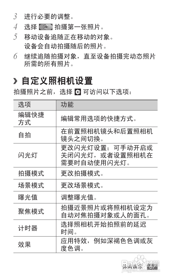 三星 GT-I9050手机说明书:[7]