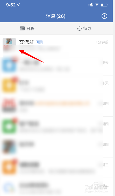 企业微信怎么解散群聊