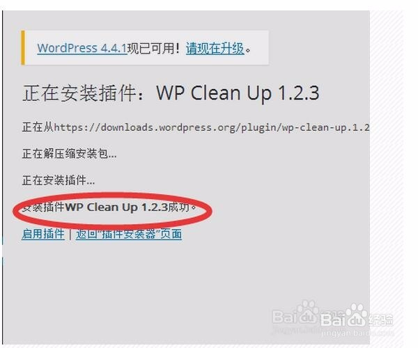 wordpress如何给友情链接添加nofollow标签