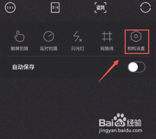 轻颜相机关闭拍照声音方法介绍