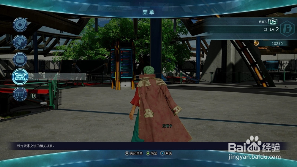 jump force大乱斗怎么存读档并退出游戏？