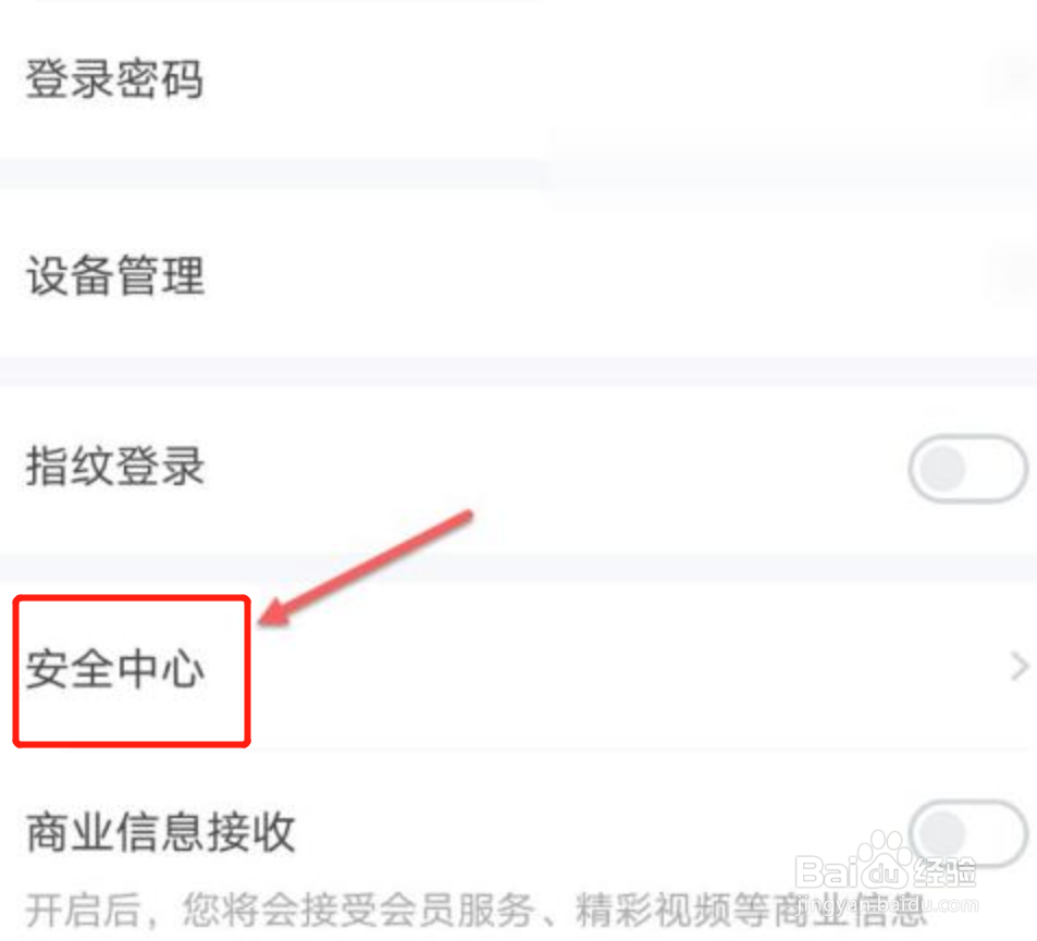 爱奇艺如何申诉账号