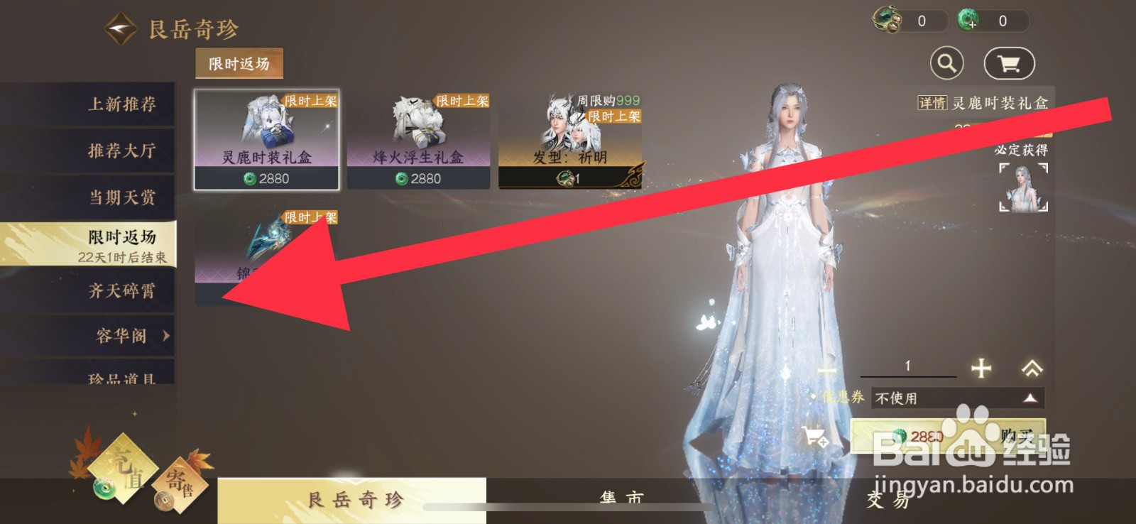 逆水寒手游怎么获取清虚凝丹