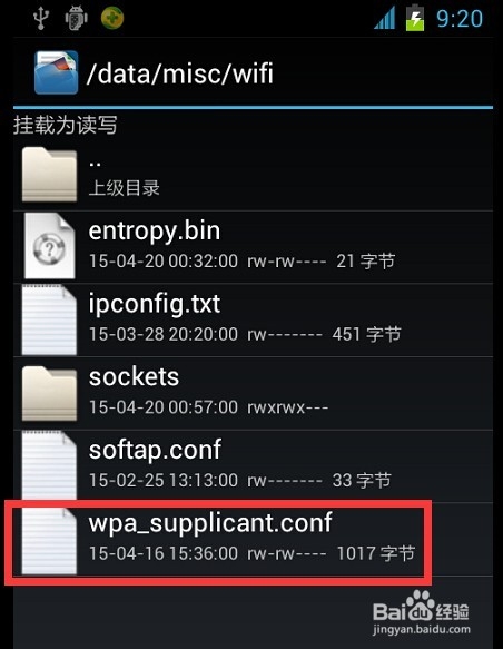 如何查看电脑wifi密码