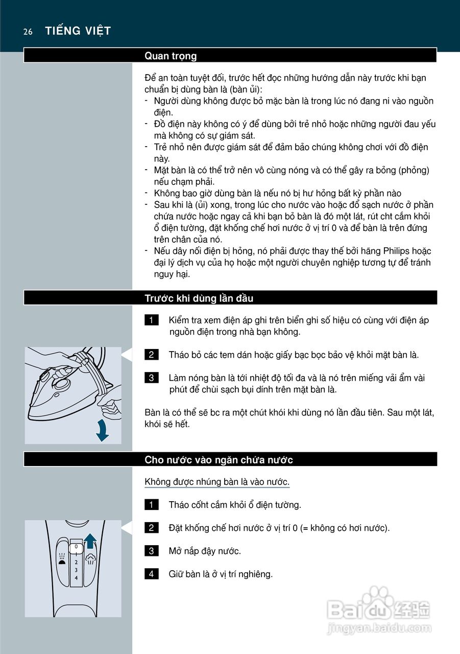 PHILIPS GC3115电烫斗用户手册:[3]