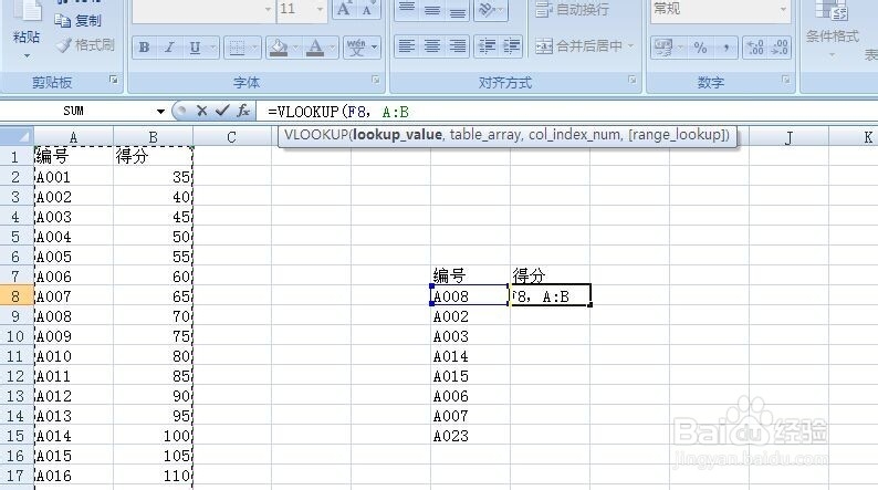 如何使用Vlookup函数