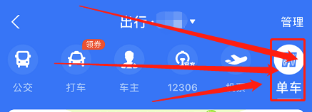 支付宝中如何查看骑行订单
