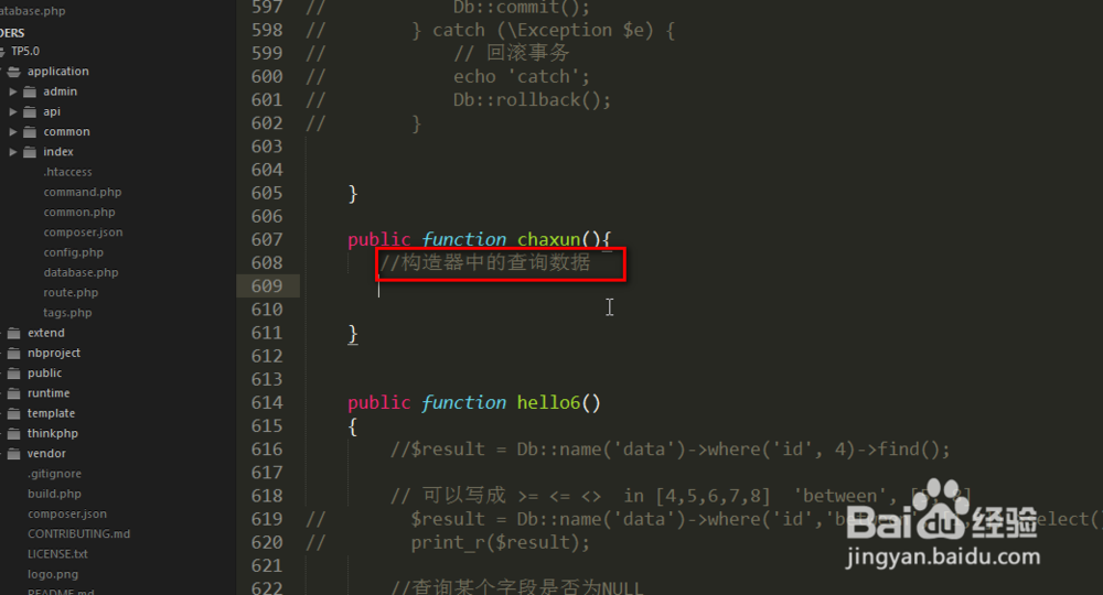 tp5构造器中怎样查询一条数据?