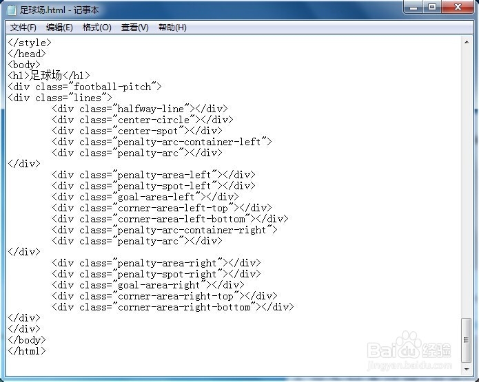 用css代码编写足球场