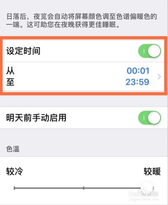 苹果13护眼模式设置方法?