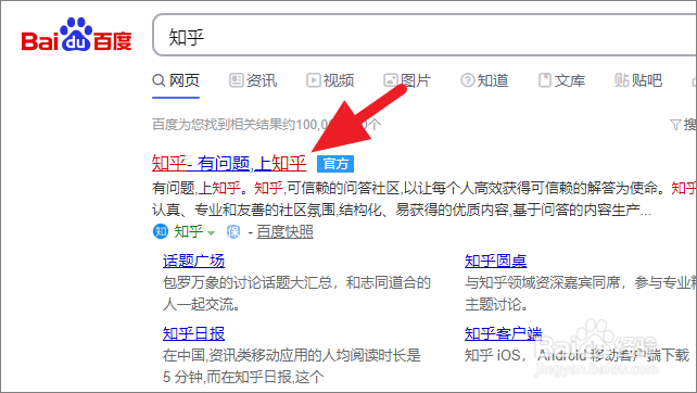 知乎怎么开启开启付费授权功能