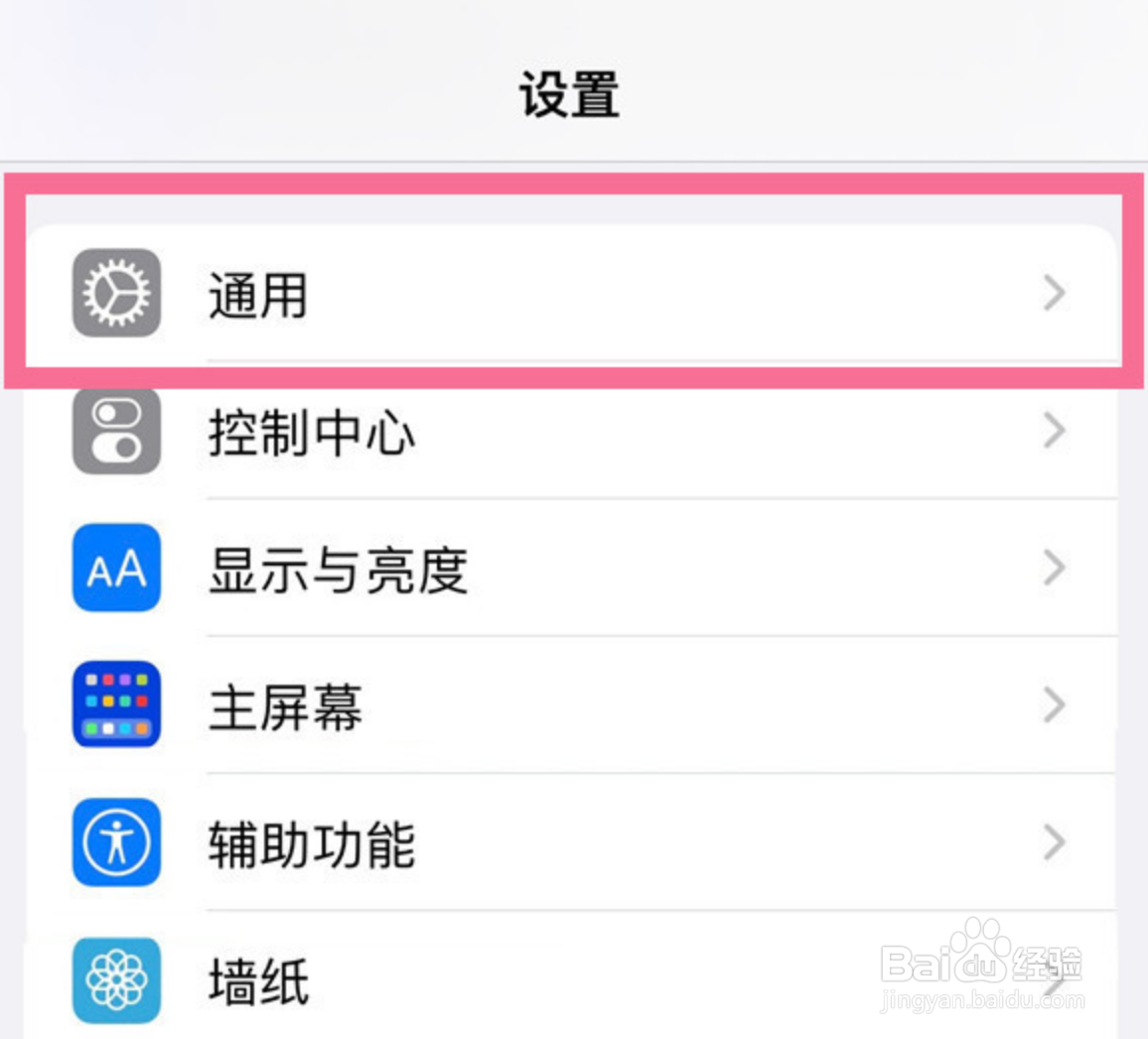 苹果手机的名字怎么修改
