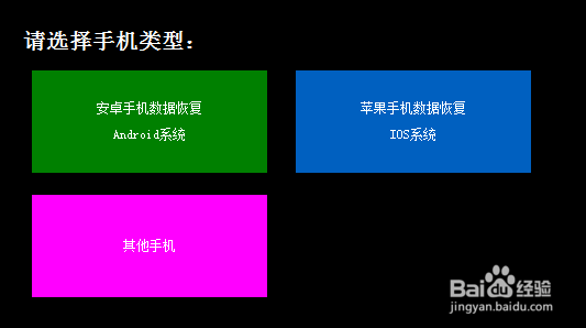 手机恢复数据怎么操作