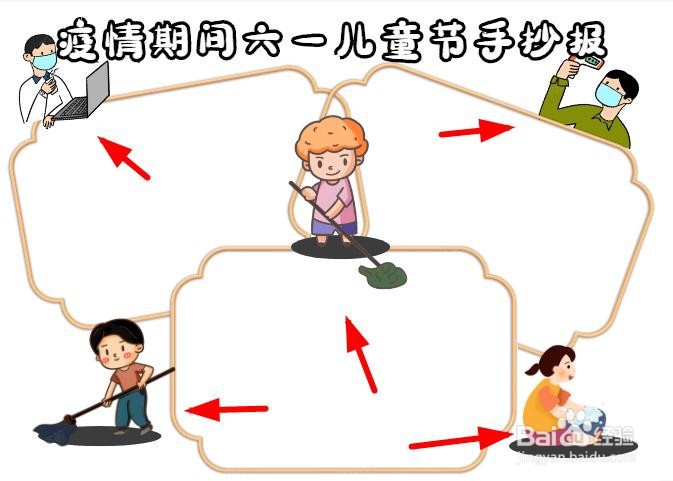 疫情期间六一儿童节手抄报