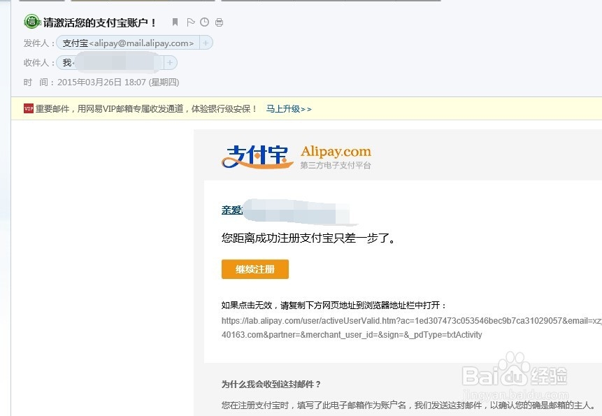 支付宝商户怎么注册 支付宝企业账户怎么注册