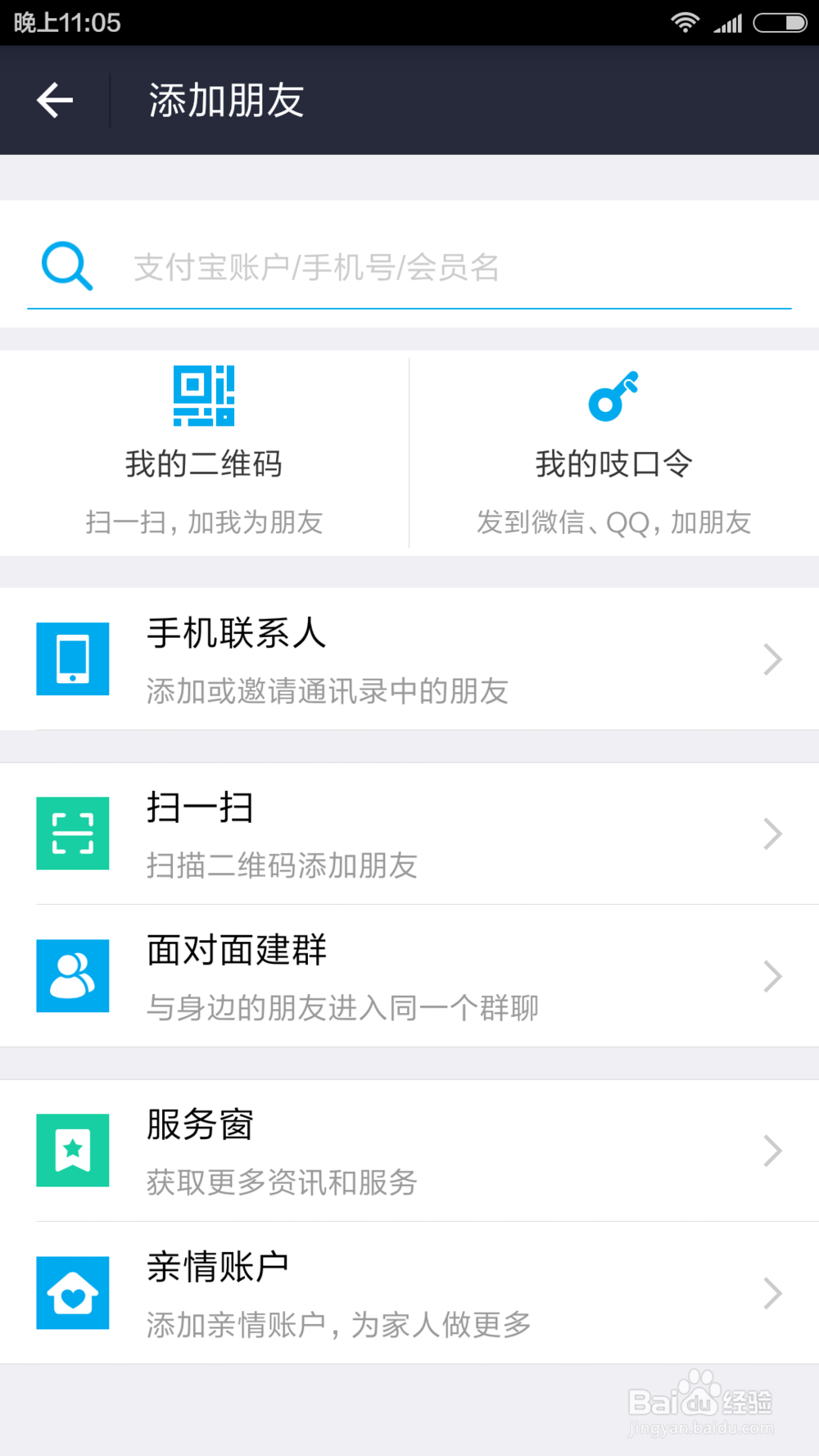 如何集齐支付宝福卡，支付宝福卡攻略