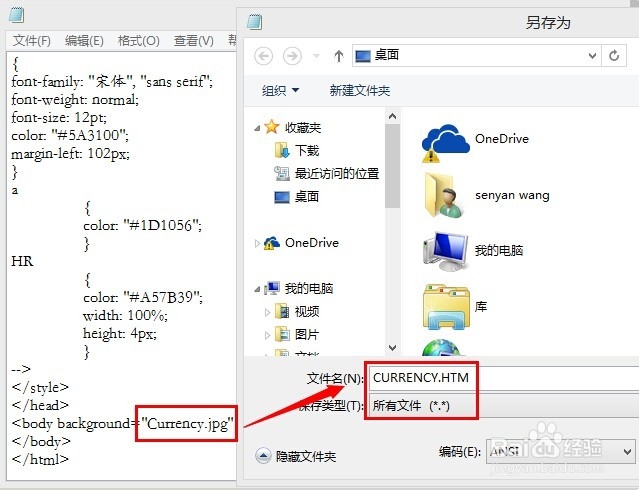 Outlook 2013如何使用自定义信纸