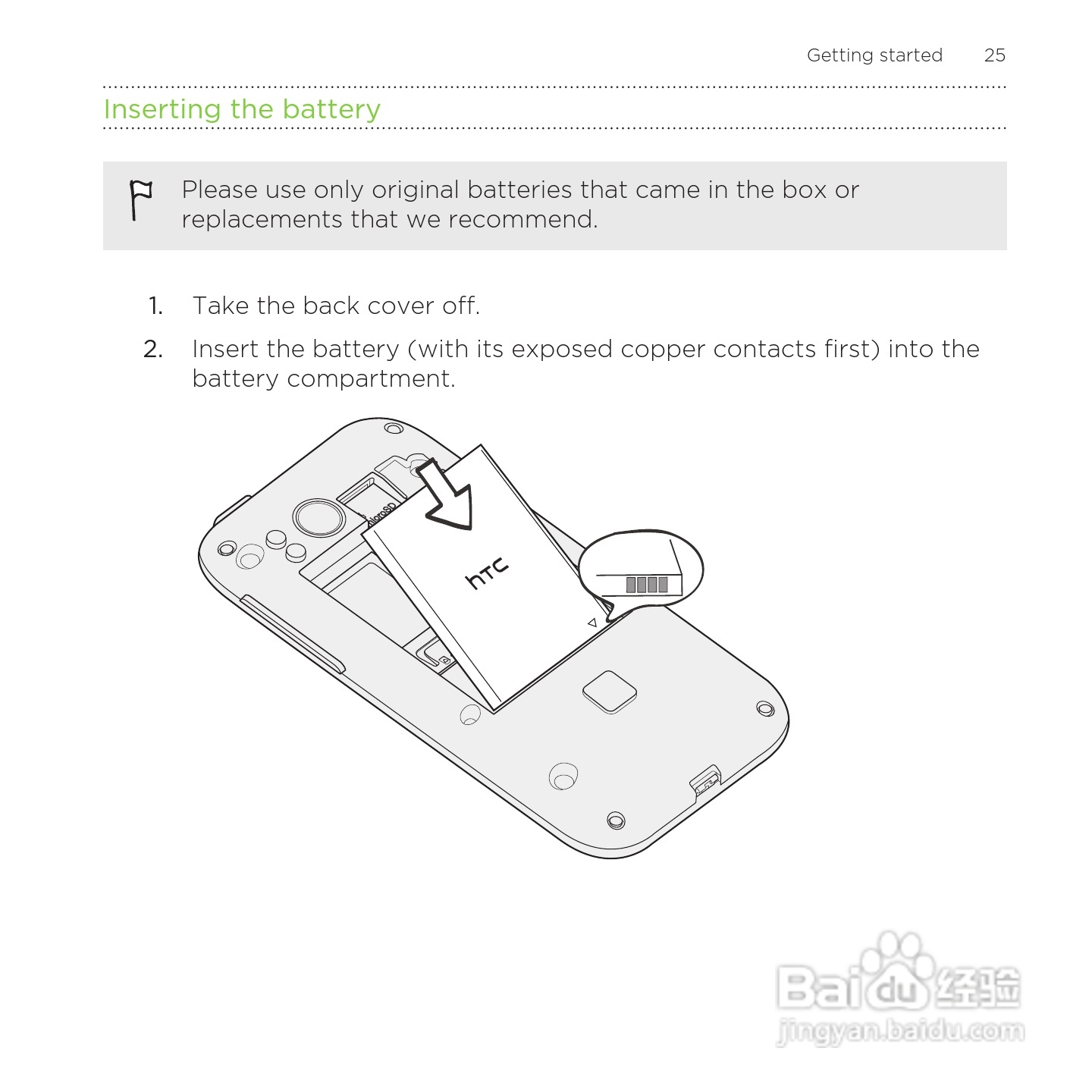 多普达HTC Rezound手机说明书:[3]