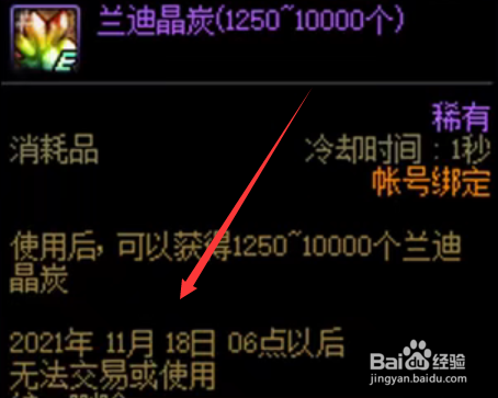 DNF采矿大亨兰迪晶碳怎么获得