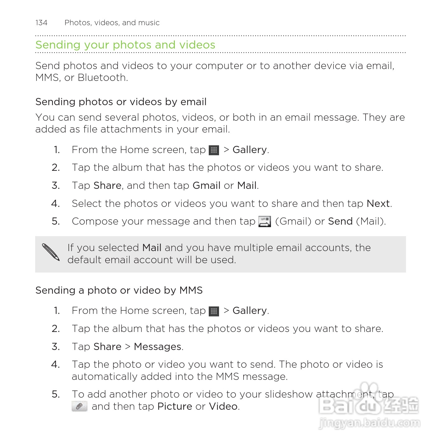 多普达HTC Rezound手机说明书:[14]