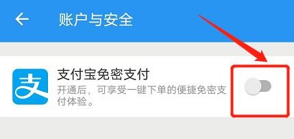 饿了么怎么开通免密支付