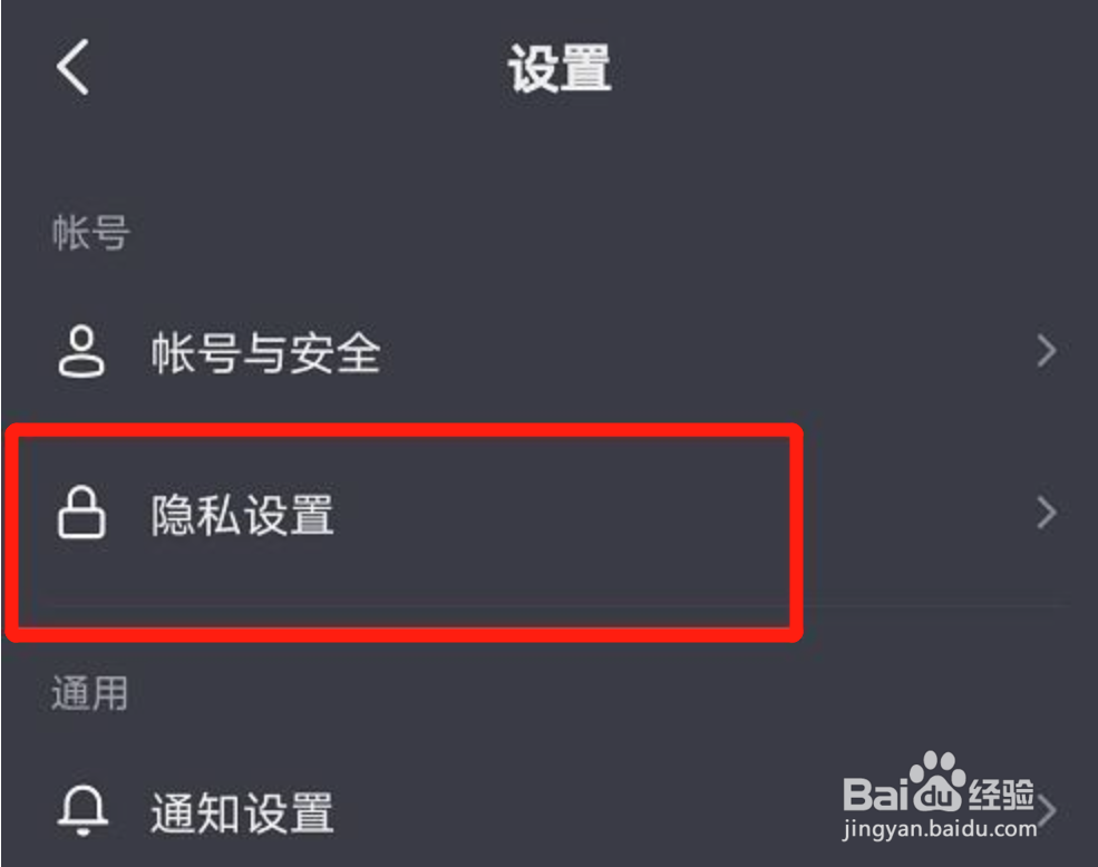 抖音不想让别人看到我的喜欢列表怎么弄