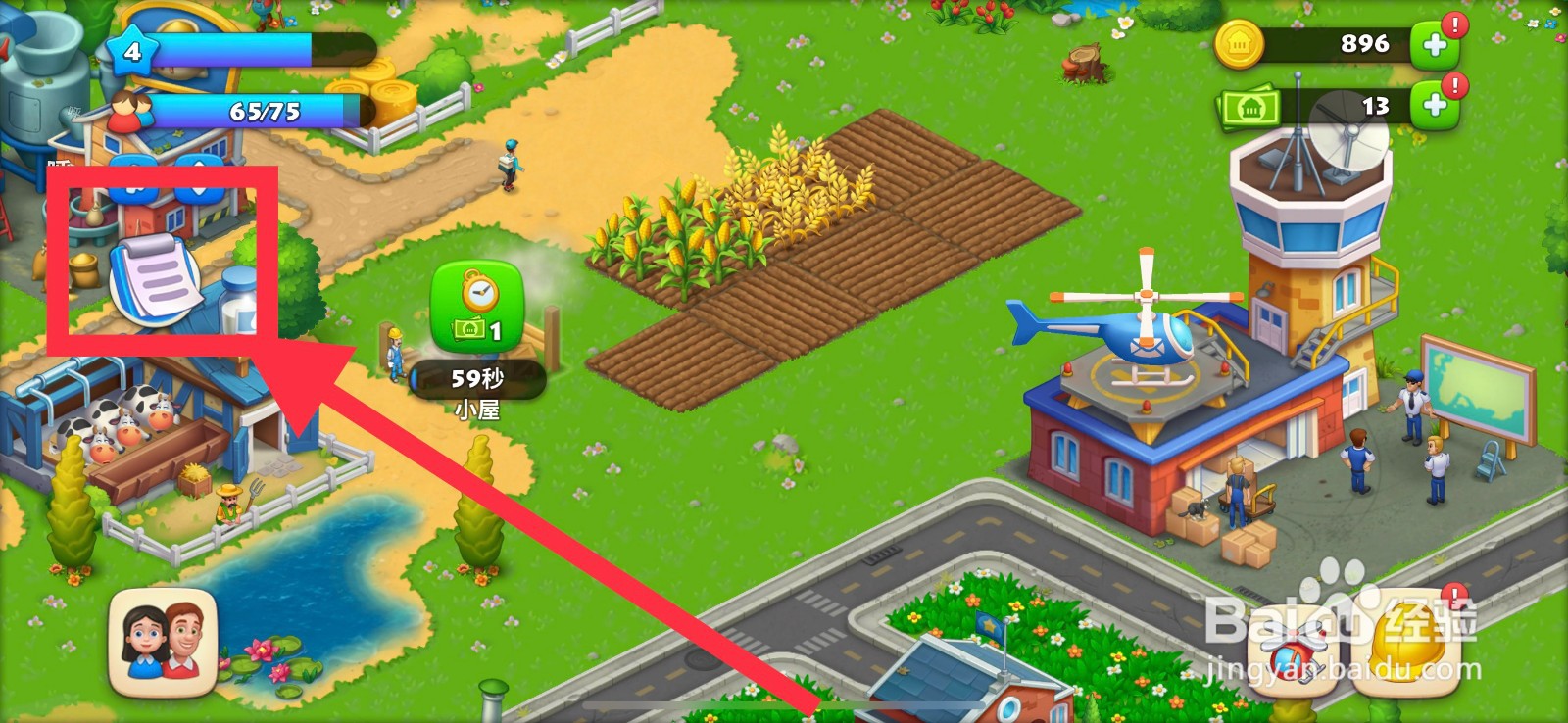 梦想城镇建造乳品厂攻略