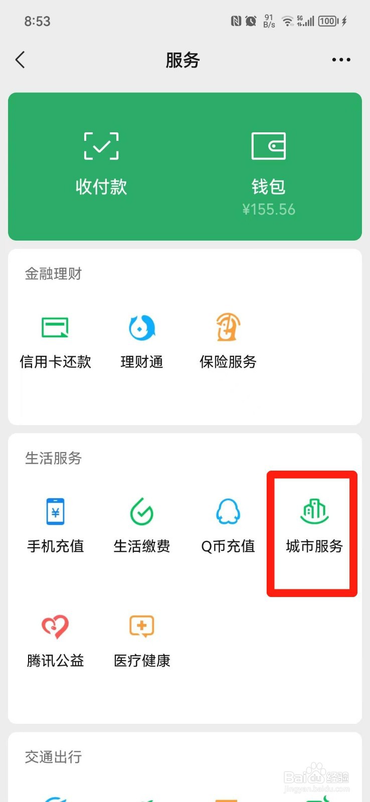 怎么查一个人在哪里做核酸