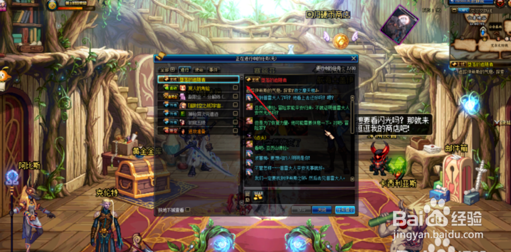 dnf怎么进再战魔界